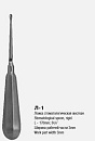 Л-1 Ложка стоматологическая жесткая