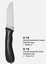 Н-76 Нож зуботехнический малый 170 мм