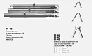 ВР-К-43 Клипсы несъемные 4,5 мм
